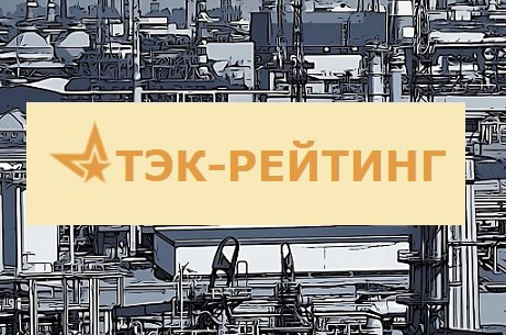 "Людиновокабель" включен в обновлённый рейтинг поставщиков топливно-энергетического комплекса (ТЭК)