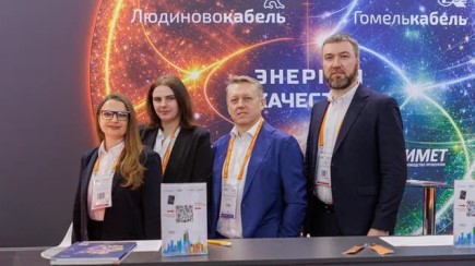 Группа компаний «Людиновокабель» подвела итоги участия в выставке Cabex 2026