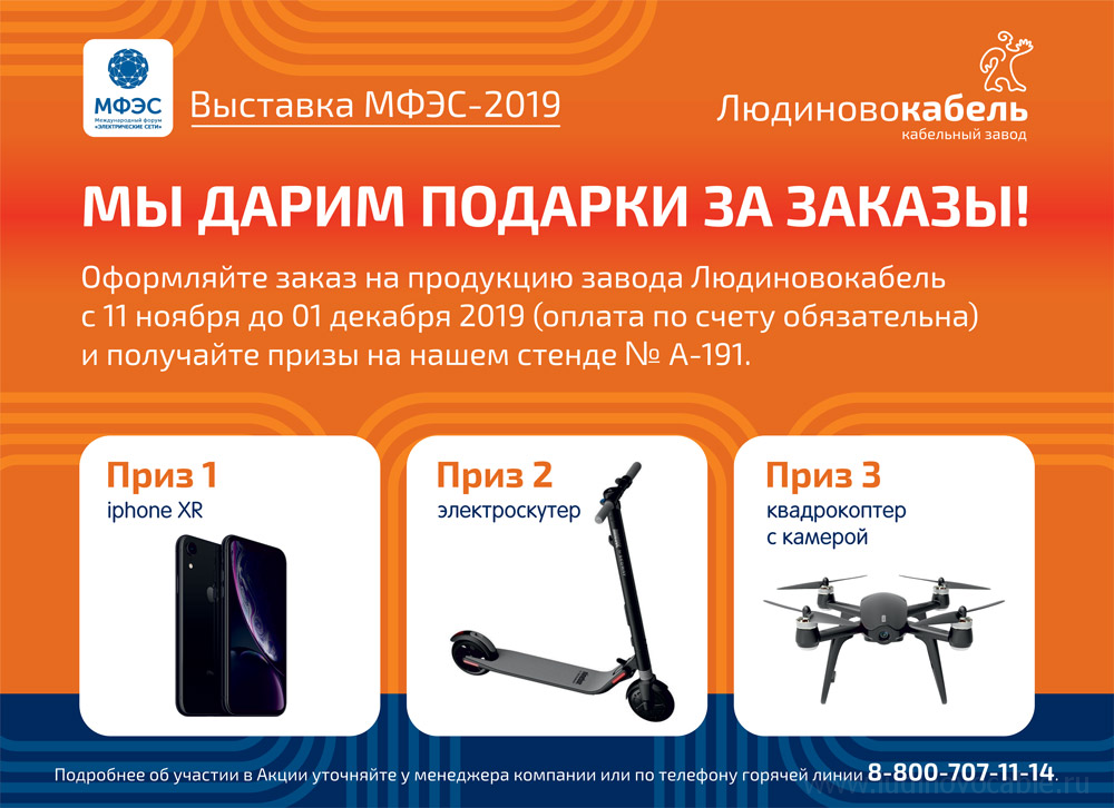 Заказывай СИП, получай призы! Заказывай СИП, получай призы!