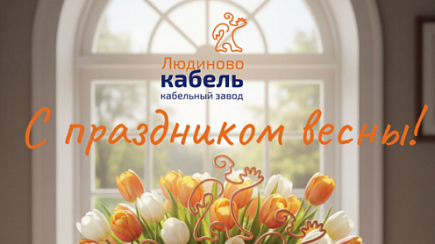 Поздравляем с Международным женским днём!